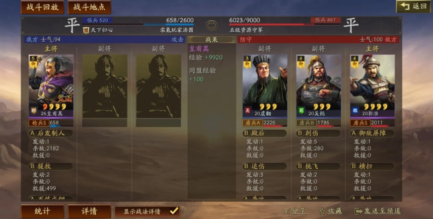 三国志战略版盾兵怕什么伤害