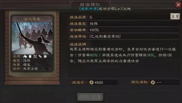 三国志战略版典韦学什么兵书