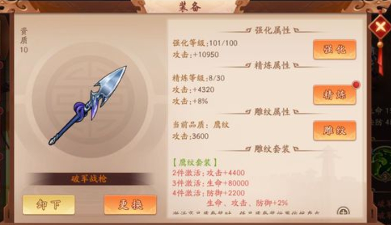 少年三国志袁绍怎么搭配