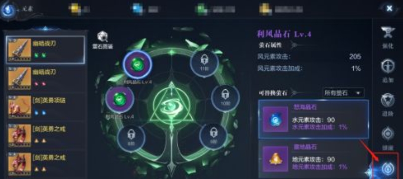 全民奇迹2魔剑士用什么元素