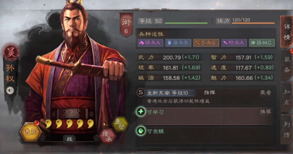 三国志战略版如何选择英主