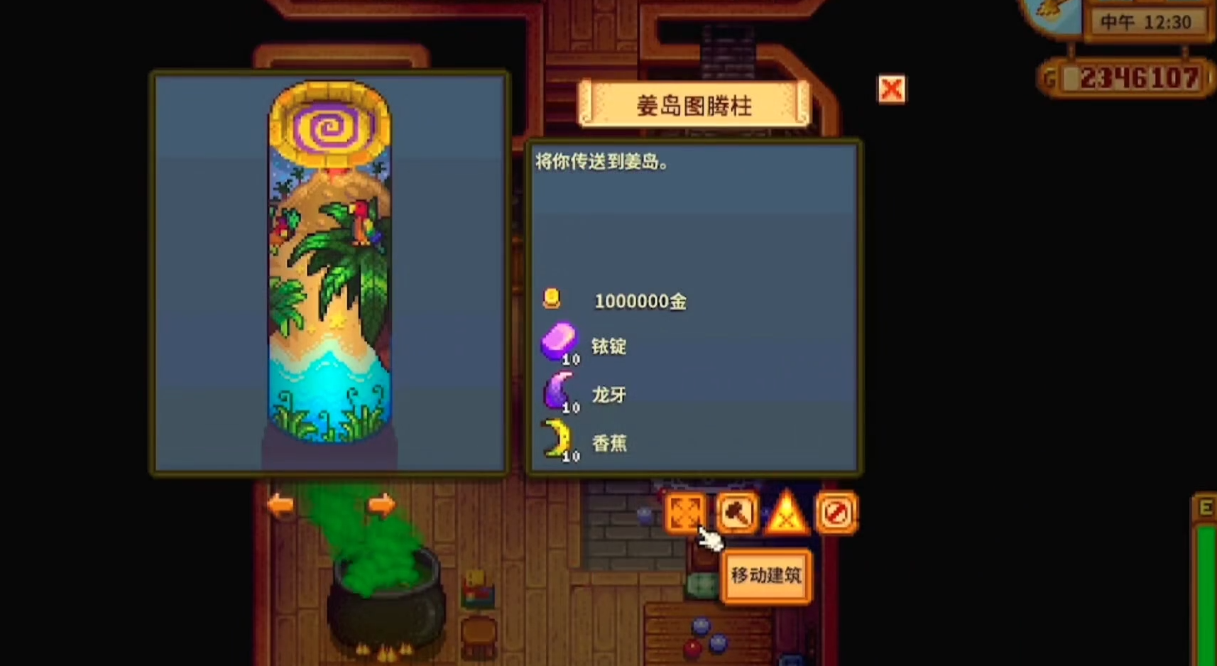 星露谷物语在哪里解锁姜岛传送 星露谷物语在哪里解锁姜岛传送
