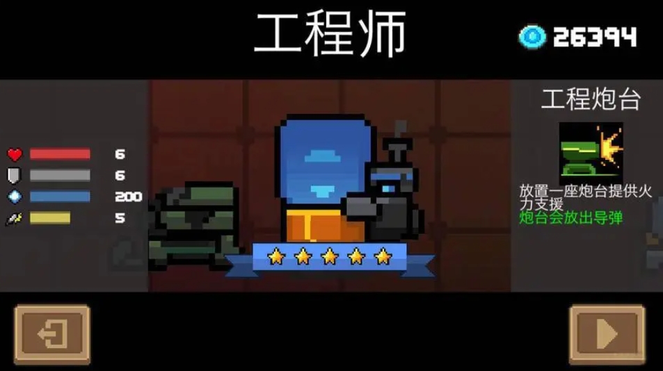 元气骑士氪金角色有什么推荐