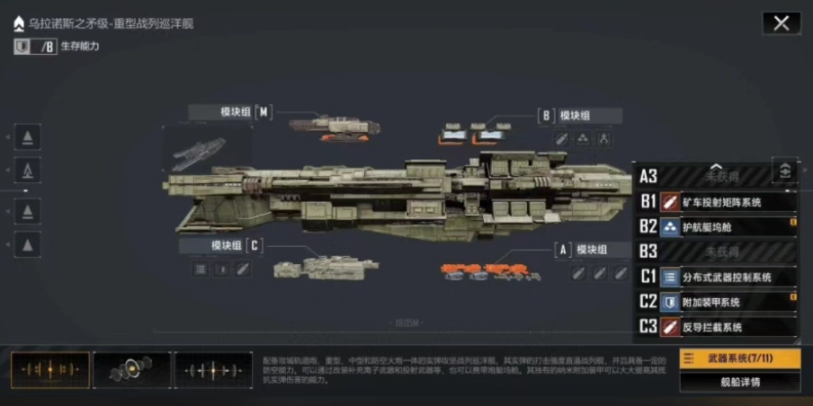 无尽的拉格朗日怎么避战