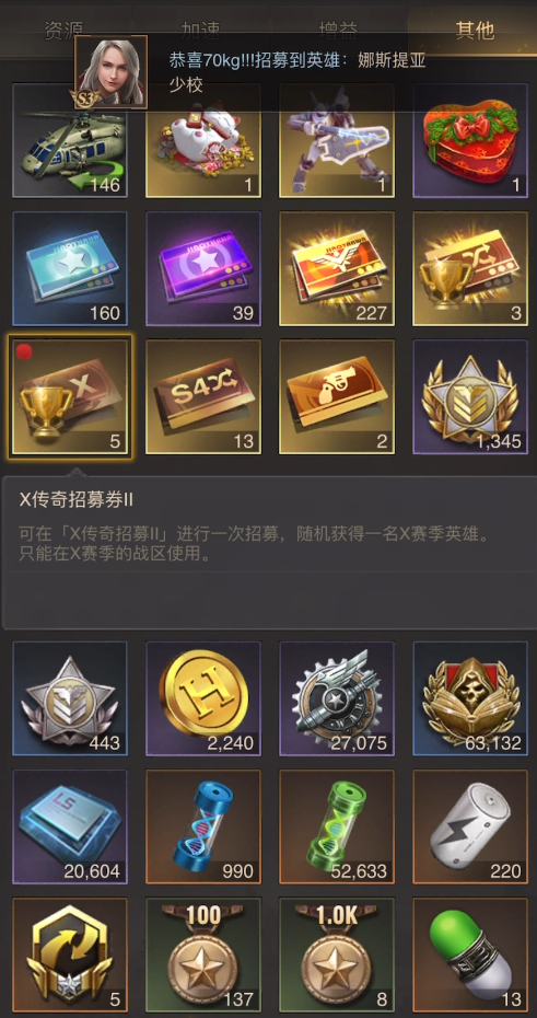 守望黎明撞兵任务如何完成