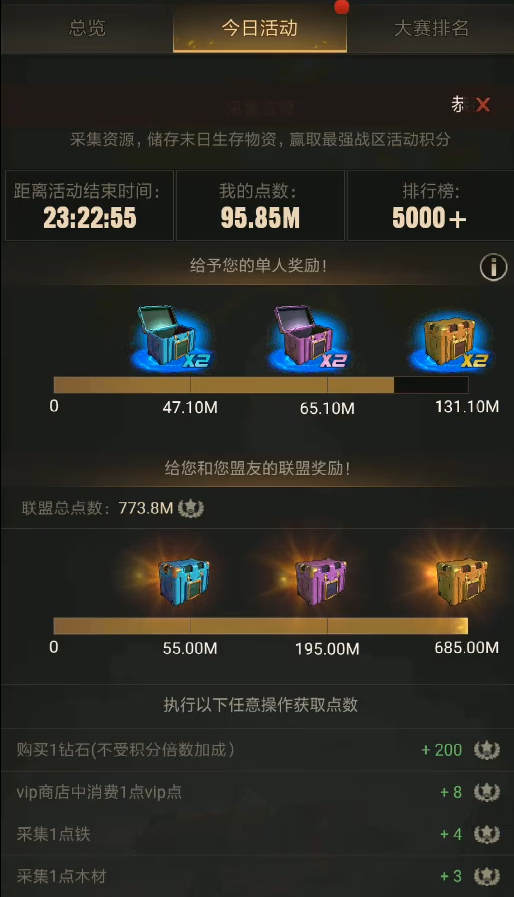 守望黎明撞兵任务如何完成