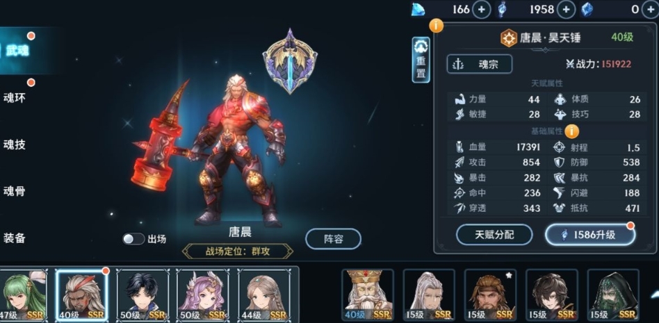 斗罗大陆斗神再临什么阵容比较强