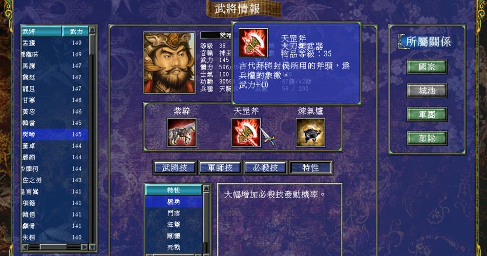 三国群英传7招降技巧有哪些