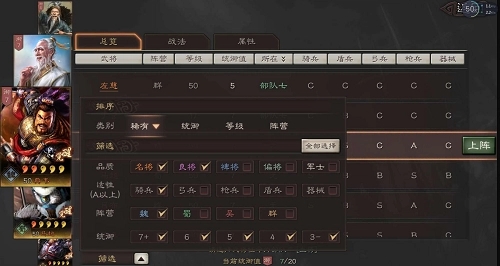 三国志战略版兵种如何选择