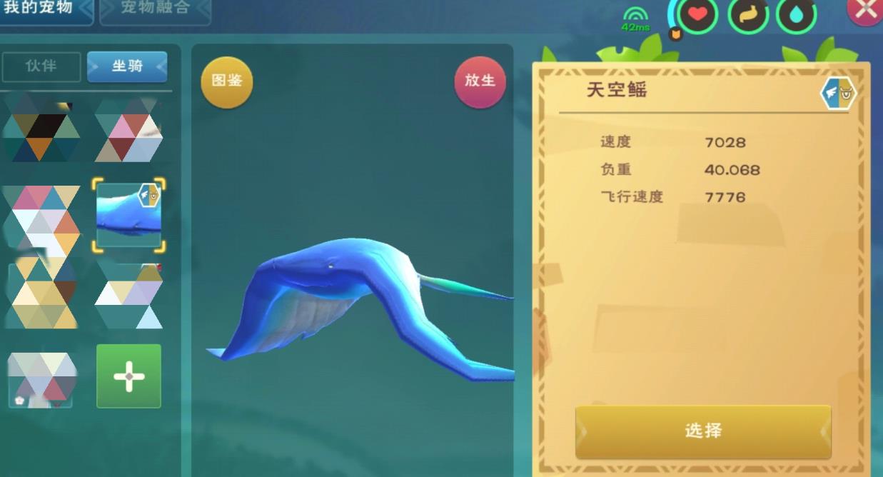 创造与魔法天空鳐如何捕捉