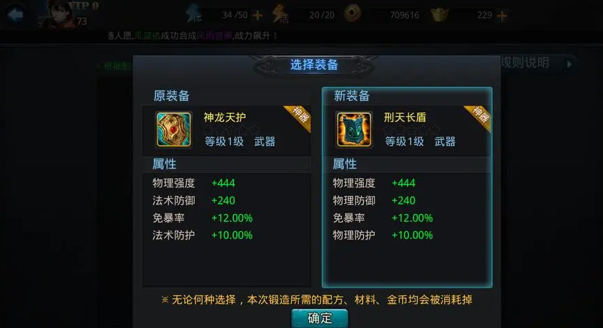 乱斗西游2装备怎么出售