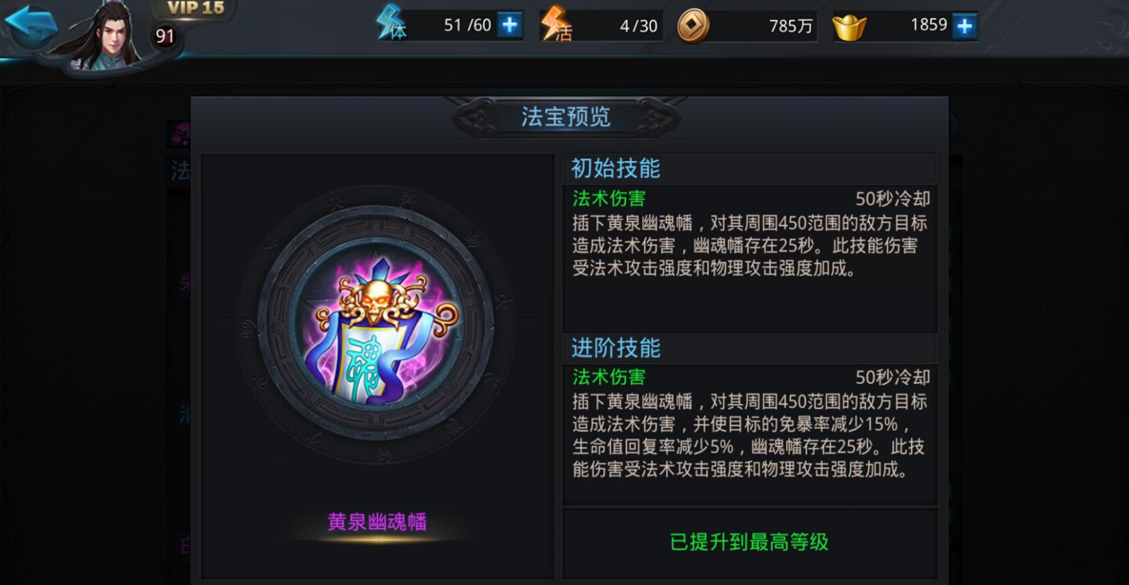 乱斗西游2装备怎么出售