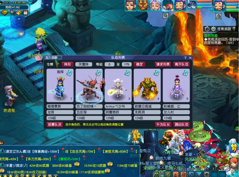 梦幻西游如何快速抓小鬼