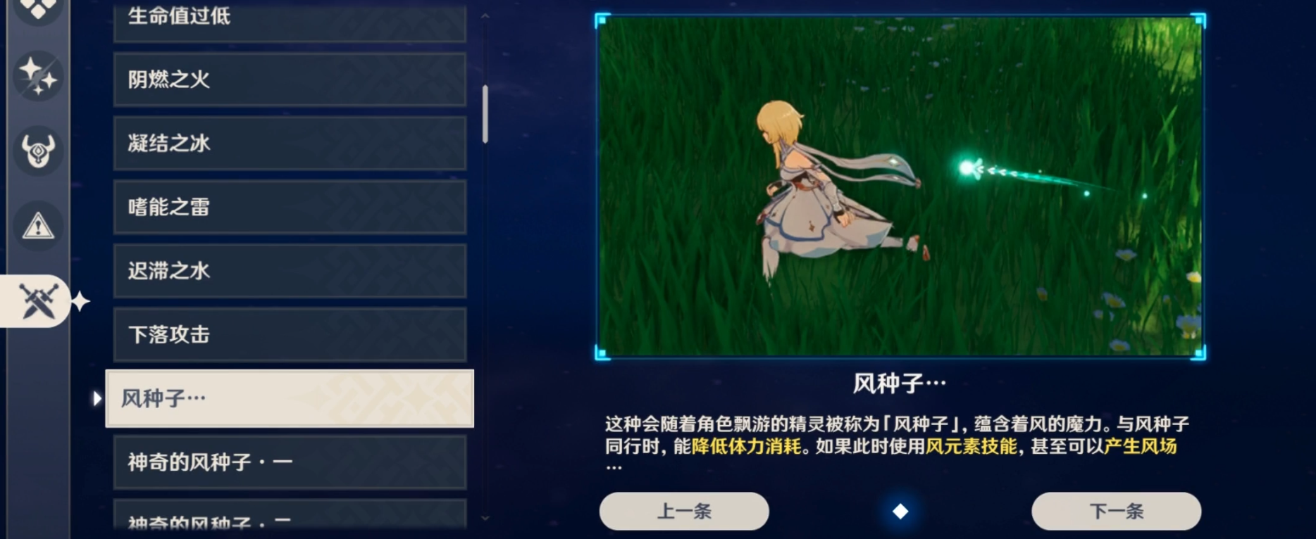原神围着风神瞳的风壁怎么过 原神围着风神瞳的风壁怎么过