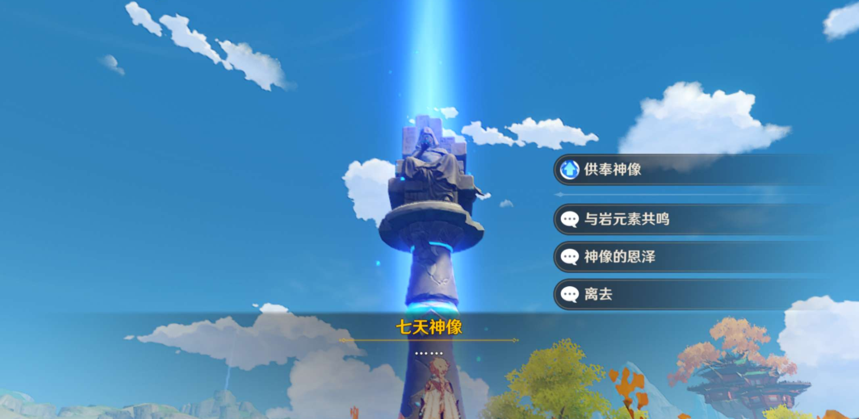 原神如何恢复角色的生命 原神如何恢复角色的生命