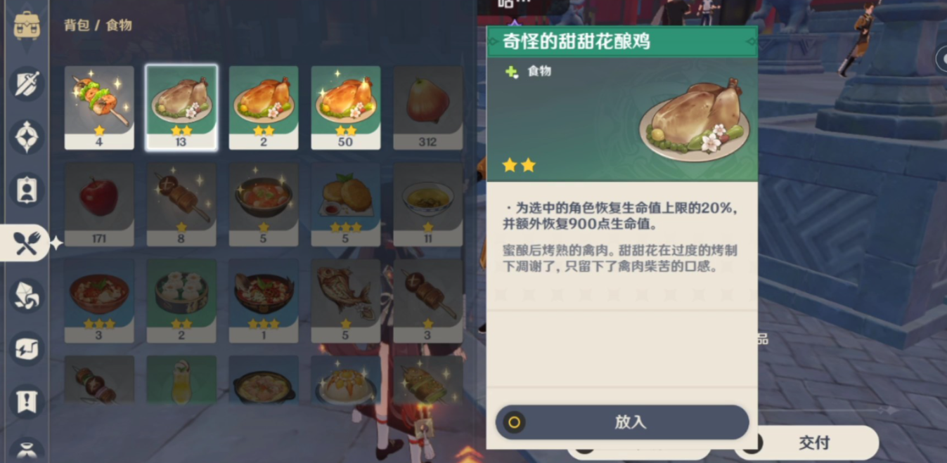 原神如何恢复角色的生命 原神如何恢复角色的生命