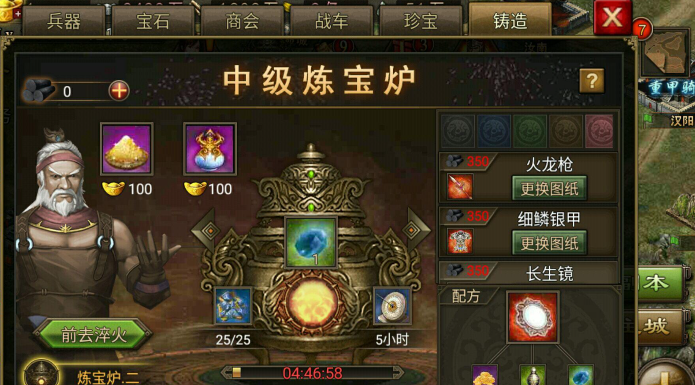 攻城掠地两个紫宝怎么切换