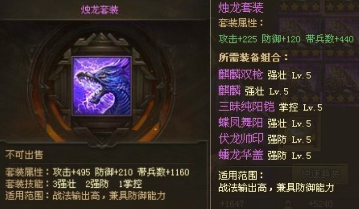 攻城掠地什么装备套装好