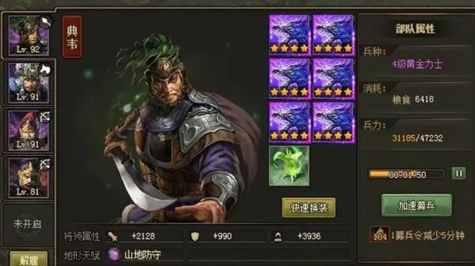 攻城掠地171级如何选将