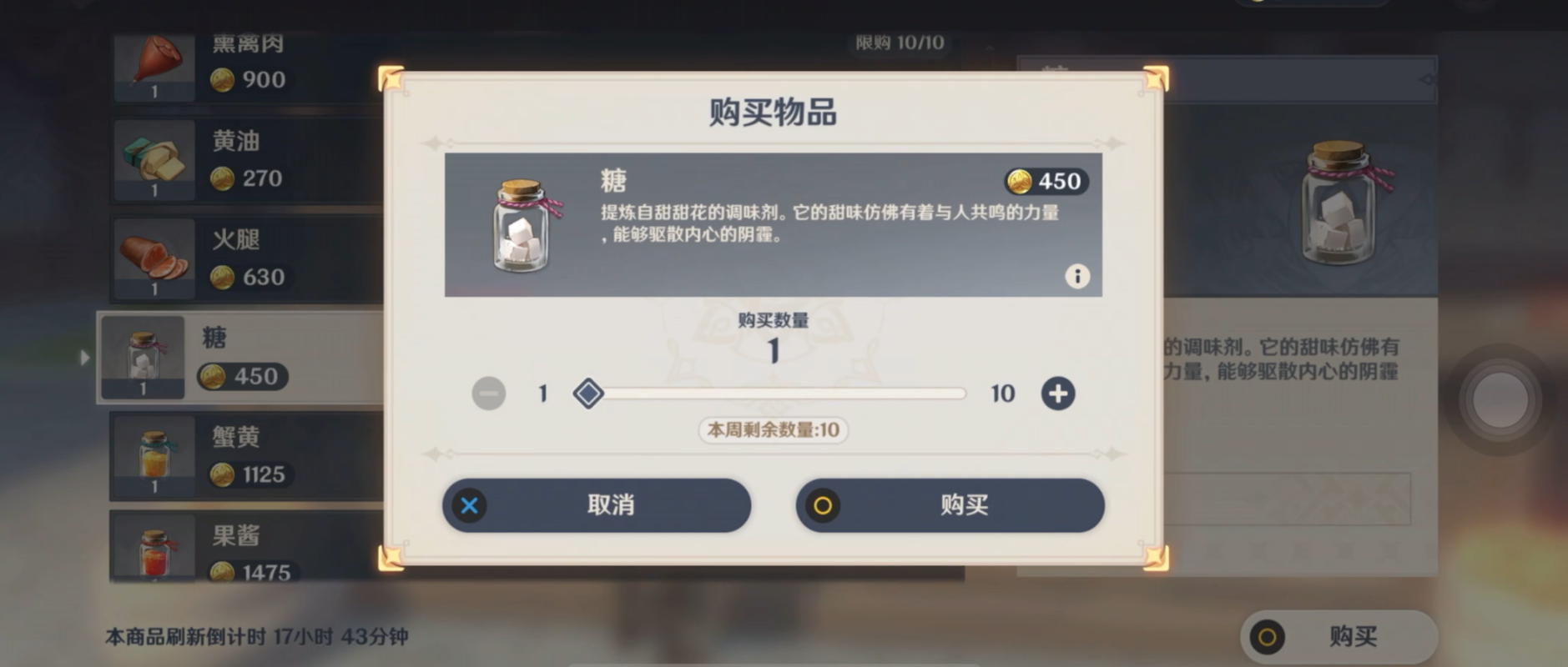 原神胡萝卜煎肉配方怎么获得