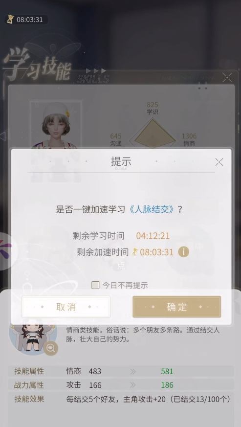 杜拉拉升职记怎么升职快