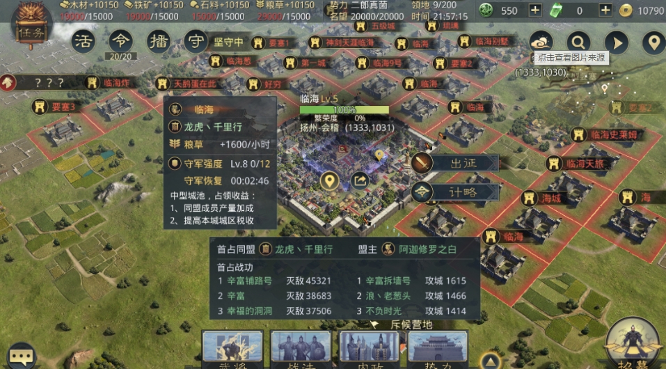 率土之滨怎么攻城