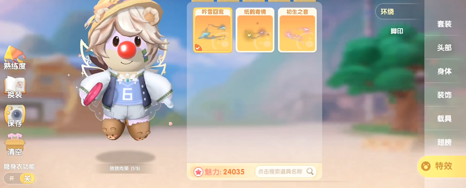 摩尔庄园怎么用好道具