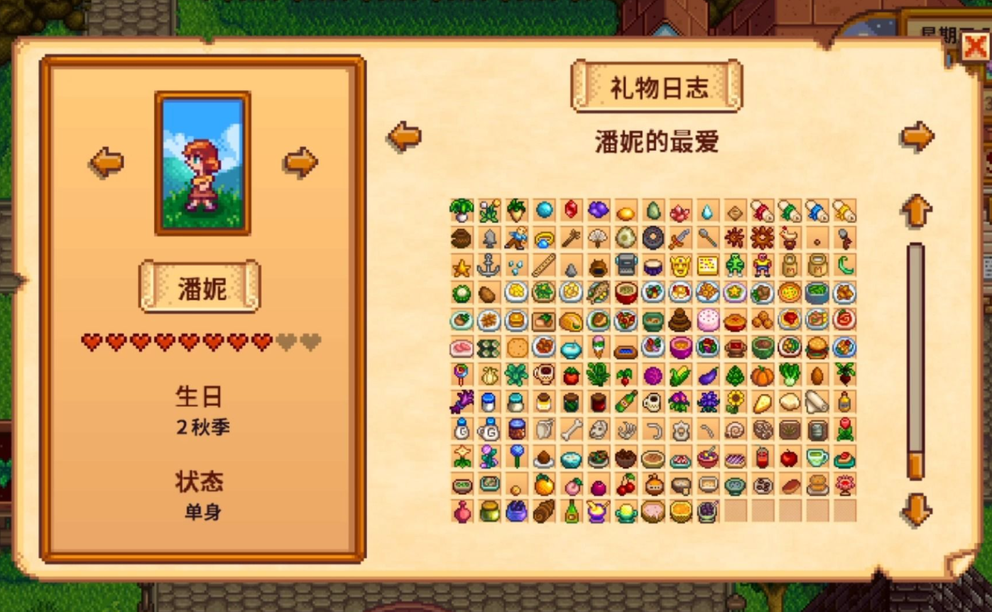 星露谷物语钻石的作用是什么 星露谷物语钻石的作用是什么
