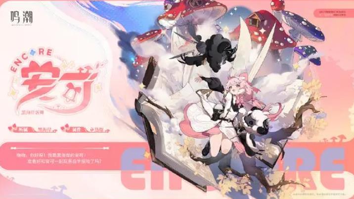 鸣潮自选五星哪个好 鸣潮自选五星哪个好