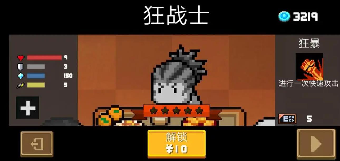 元气骑士狂战士怎么玩