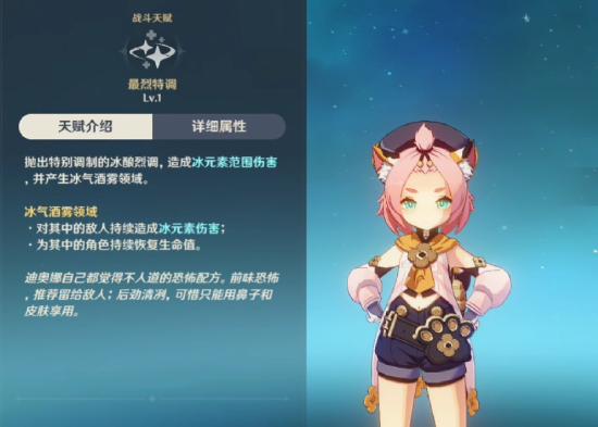 原神迪奥娜应该配什么圣遗物