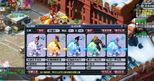 梦幻西游低端五开日常刷什么