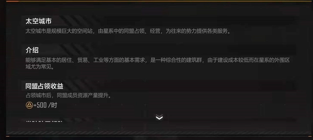 无尽的拉格朗日同盟任务怎么做