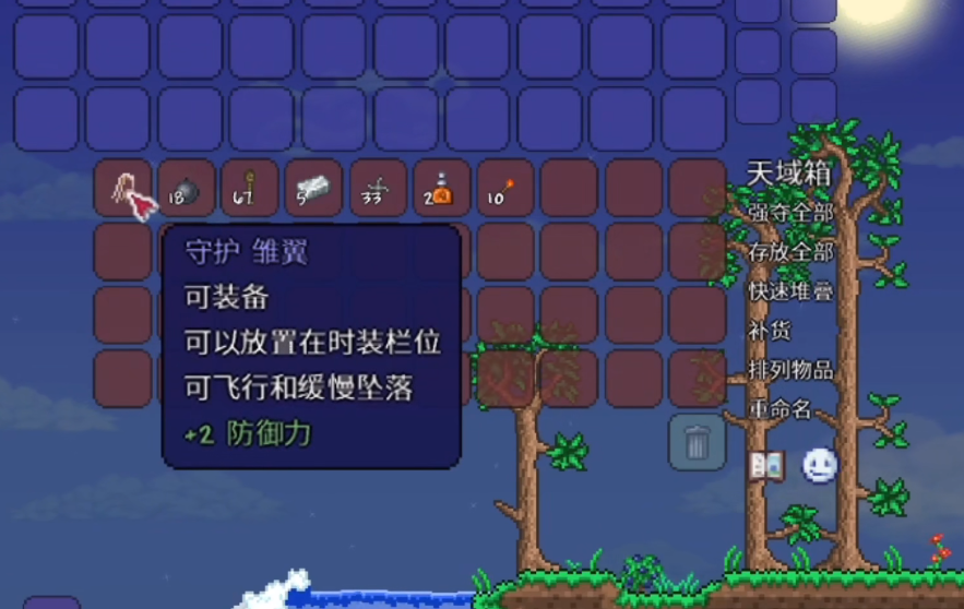 泰拉瑞亚翅膀在哪里合成