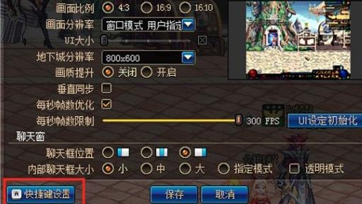 地下城与勇士快速拾取怎么设置