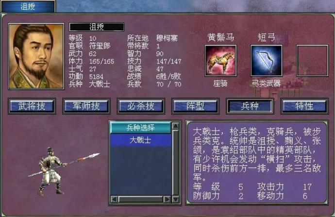 三国群英传7武器怎么合成