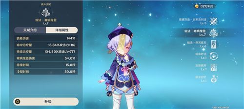 原神七七如何培养 原神七七如何培养