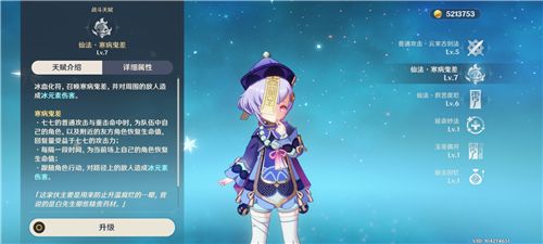 原神七七如何培养 原神七七如何培养