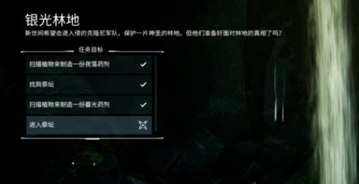 星际战甲银光林地怎么玩