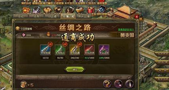 攻城掠地丝绸之路怎么开启