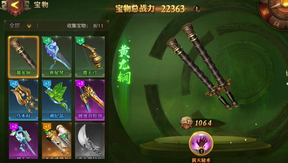 少年三国志灵锻需要什么 少年三国志灵锻需要什么