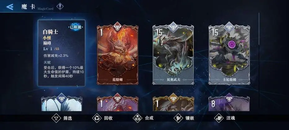 鬼泣巅峰之战太刀附魔什么卡片