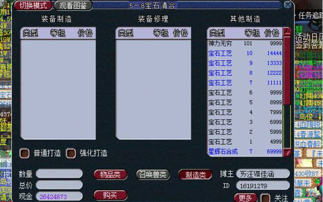 梦幻西游怎么合家具