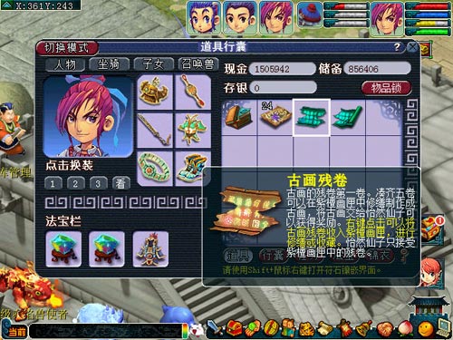 梦幻西游残卷如何获得