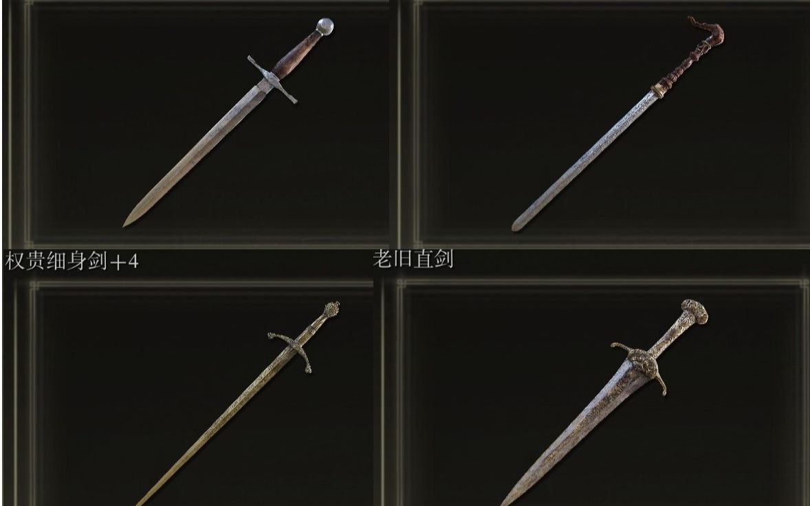 艾尔登法环职业武器通用吗