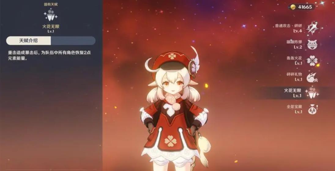 原神可莉选什么武器