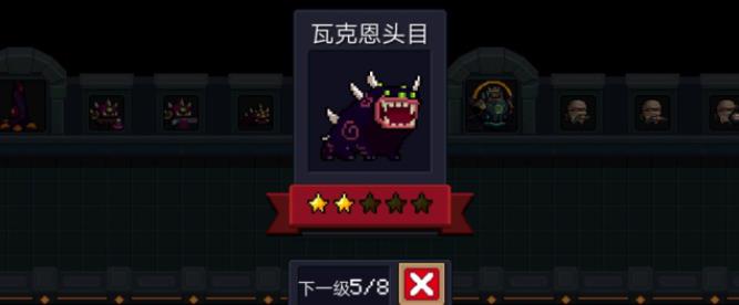 元气骑士瓦克恩头目怎么打