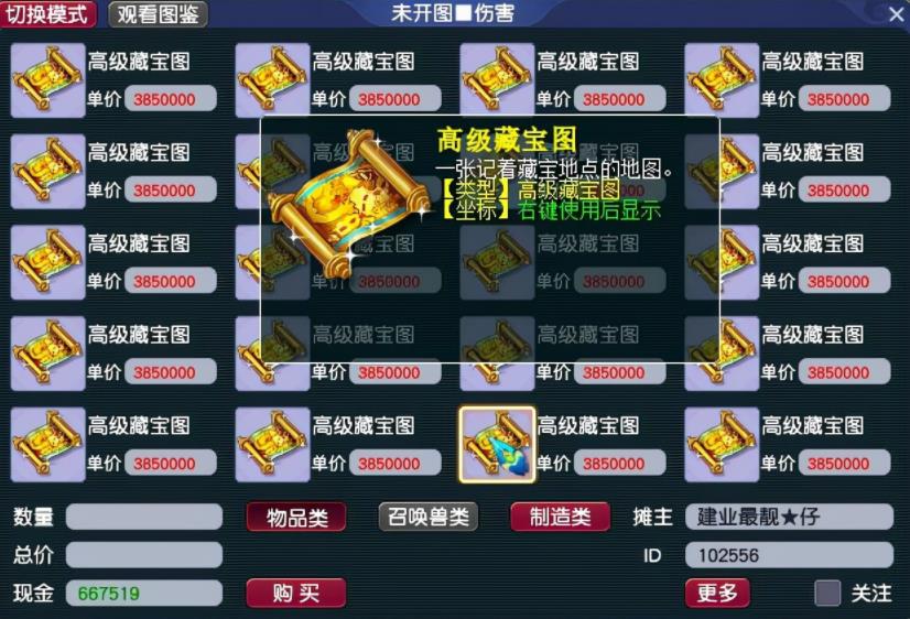 梦幻西游积分能换什么 梦幻西游积分能换什么