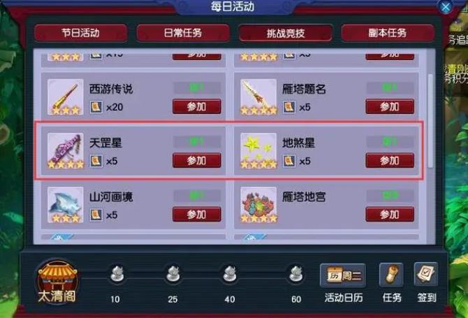 梦幻西游积分能换什么 梦幻西游积分能换什么