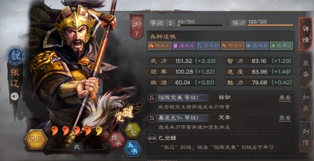 三国志战略版武将怎么搭配